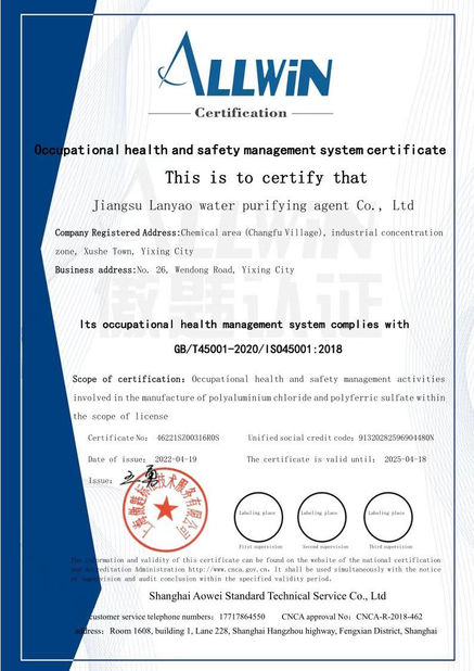 China Lanyao Water Treatment Agent Co.，Ltd Certification