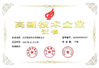 China Lanyao Water Treatment Agent Co.，Ltd certification